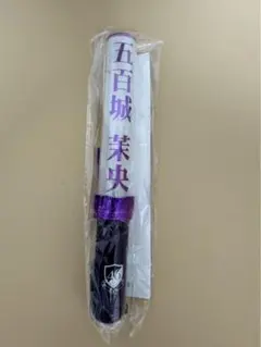 2025年最新】五百城茉央 ペンライトの人気アイテム - メルカリ