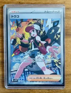 2025年最新】トウコ SARの人気アイテム - メルカリ