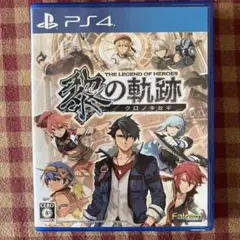 PS4 英雄伝説 黎の軌跡
