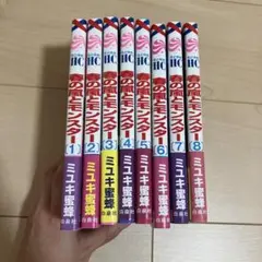2025年最新】春の嵐とモンスター 全巻の人気アイテム - メルカリ