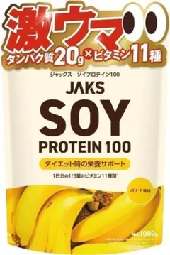 【バナナ】JAKS ジャックス ソイ プロテイン 1kg