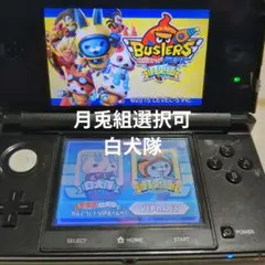 月兎組選択可 妖怪ウォッチバスターズ 白犬隊 3DS ソフト 2