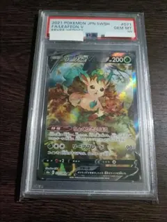 2025年最新】リーフィアV psa10の人気アイテム - メルカリ