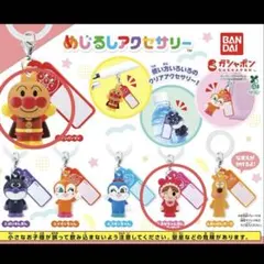 【匿名配送】　アンパンマン めじるしアクセサリー　あかちゃんまん　アンパンマン