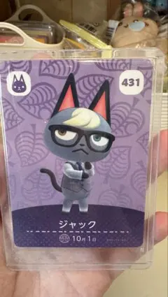 どうぶつの森 ジャック amiiboカード 431