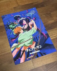 映画 チェンソーマン 入場者特典 メモリアルコレクション