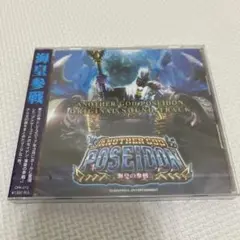 アナザーゴッドポセイドン 海皇の参戦 オリジナルサウンドトラック CD