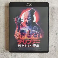 2025年最新】テリファー blu-rayの人気アイテム - メルカリ