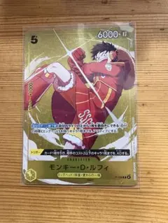 ルフィ　スタンダードバトル　優勝プロモ　12月　③