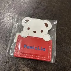 ファミリア パスケース