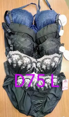 ブラジャー＆ショーツ 4組セット D75 Lサイズ