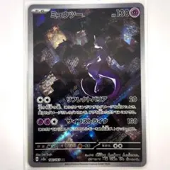 ポケモンカード　AR 10枚　ミュウツー 2025年最新】ミュウツーarの人気アイテム - メルカリ