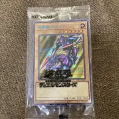 遊戯王　暗黒騎士ガイア　ブルシク　ブルーシークレット　未開封 2025年最新】暗黒騎士ガイア ブルシクの人気アイテム - メルカリ