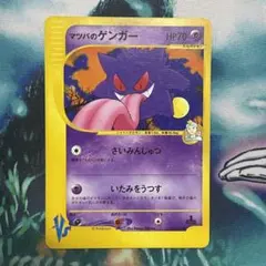 ゴウカザルLV.X ジムリーダー ギンガ団に挑戦 プロモ 071/DP-P ゴウカザルLV.X ジムリーダー ギンガ団に挑戦 プロモ 071/DP-P - メルカリ