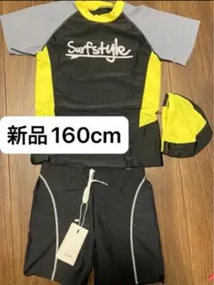 新品 水着　ラッシュガード スイムパンツ　キャップ　3点セット 160cm
