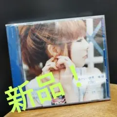 星のない世界/横顔