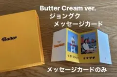 BTS Butter ジョングク グク メッセージカード - メルカリ