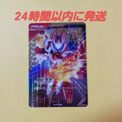 ガンバレジェンズ『仮面ライダーギーツ レーザーブーストフォーム』