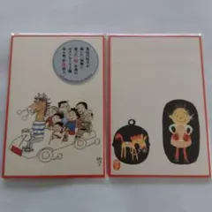 長谷川町子美術館 サザエさん年賀状 2026年午年 2種各4枚計８枚入