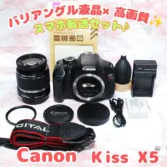 Canon Kiss X4☆入門機に最適手振れ補正レンズ☆おまけ付一眼レフ