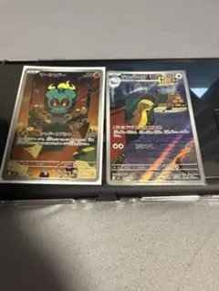 ポケモンカード デカグース マーシャドー
