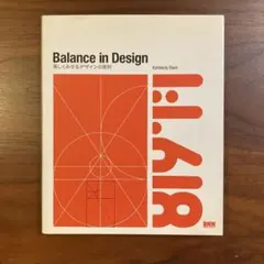 balance in design