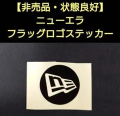 【非売品・状態良好】ニューエラ フラッグロゴステッカー