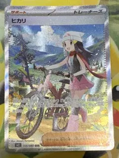 『美品』ヒカリ　SAR 2025年最新】ヒカリ sarの人気アイテム - メルカリ