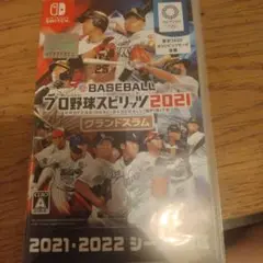 プロ野球スピリッツ2021 グランドスラム