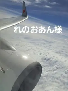 れのおあん様