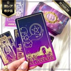 希少レアカラー✨海外インディーズ✨紫×ゴールド色のクラシックタロットカード 正規品】希少色✨癒しラベンダー色×金箔のプレミアム仕様タロット