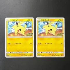 2025年最新】ピカチュウ プロモの人気アイテム - メルカリ