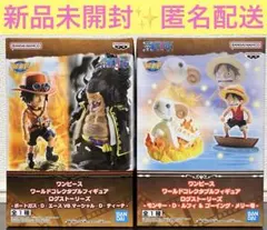 ワンピース　ワーコレ　ログストーリーズ　エース　ティーチ　ルフィ　メリー号