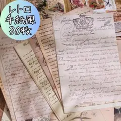 アンティーク手紙デザインペーパー 海外コラージュ素材 レトロ 紙モノ おすそ分け