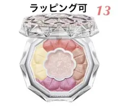 ジルスチュアート ブルームクチュールアイズ サンセットプロムナード 13