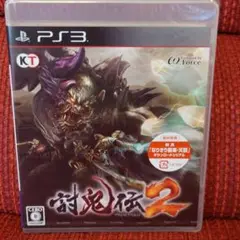 討鬼伝2
