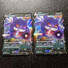 ゲンガーV SGG ハイクラスデッキ ゲンガーVMAX 2枚セット