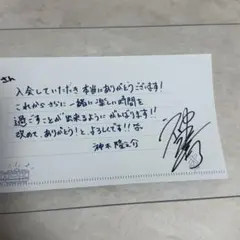 神木隆之介くん 直筆サイン入りチェキ Yahoo!オークション - 神木隆之介 直筆サイン入りポラ チェキ 生写真