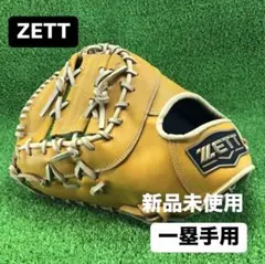 ZETT 硬式ファーストミット　新品未使用タグ付き 硬式ファーストミット プロステイタス 一塁手用 | 【ZETT】ゼット