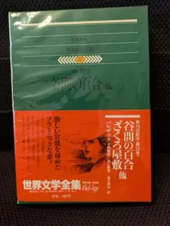 2025年最新】バルザック全集の人気アイテム - メルカリ