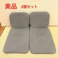 ニトリ 枕になるコンパクト座椅子 グレー 2セット