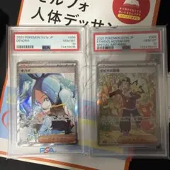 連番 [PSA10] ヒビキの冒険 SAR 熱風のアリーナ 089/063 - メルカリ