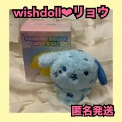 2025年最新】NCt wish リョウ ぬいぐるみの人気アイテム - メルカリ