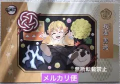 鬼滅の刃 ufotable 我妻善逸誕生祭2024 バースデー ポストカード