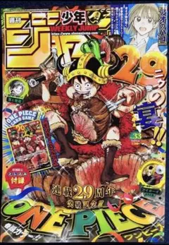 新品 週刊少年ジャンプ 2026年 33号 ワンピース 付録付 - メルカリ