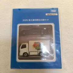 2025年最新】トミカ 未開封の人気アイテム - メルカリ