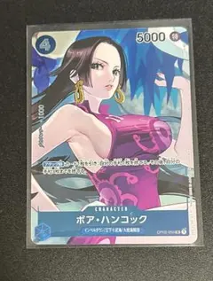 ボア・ハンコック UC パラレル OP02-059