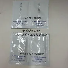 ナビジョンdr TAホワイトエマルジョン　サンプルのサムネイル