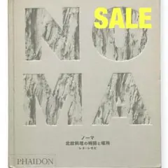 2025年最新】レネ・レゼピの人気アイテム - メルカリ