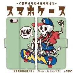 スマホケース 手帳型 スケボー ストリート ドクロ iPhoneSE2 ケース